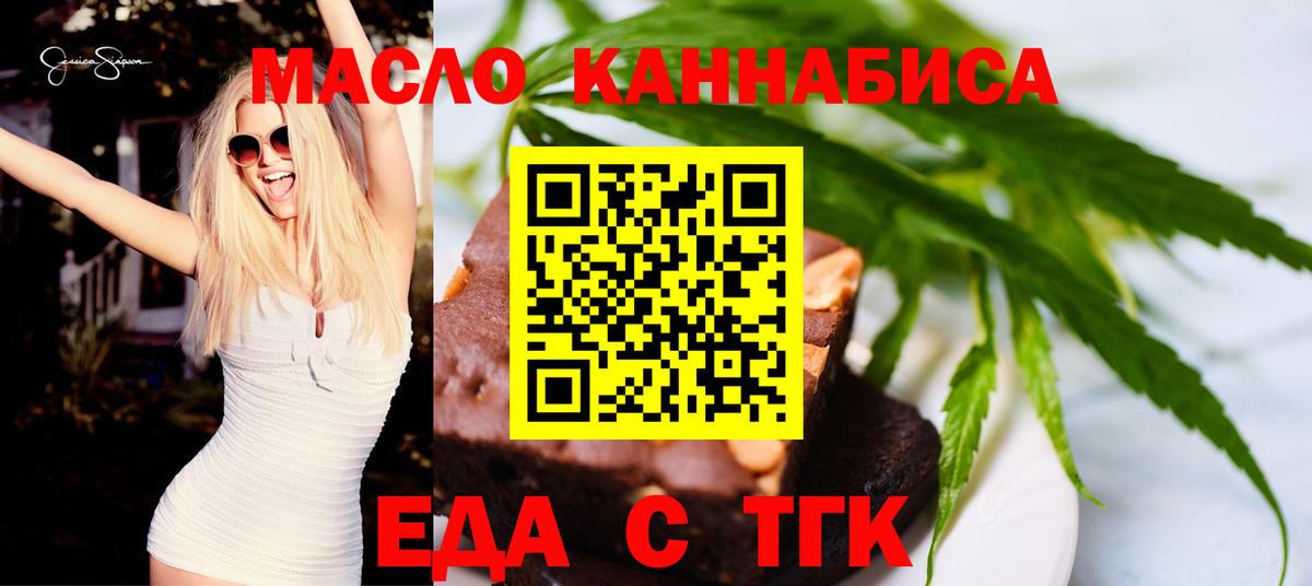 Canna-Cookies конопля  Вход с VPN  Фурманов 