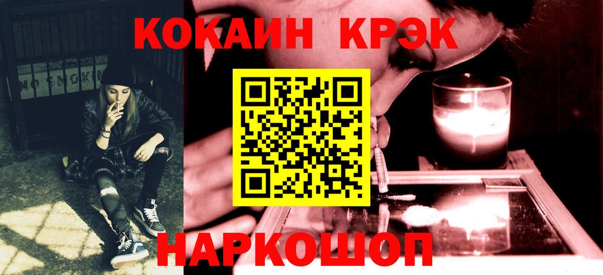 КОКАИН Перу  Кокаин 99%  Вход с VPN  Кокаин  Фурманов 