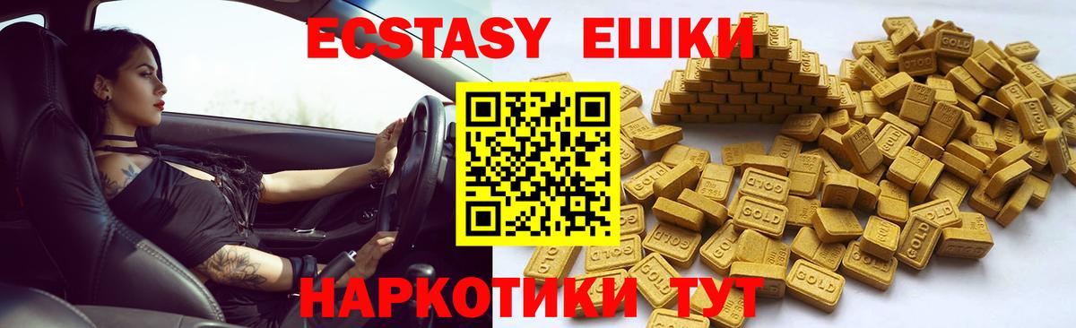 Экстази MDMA  площадка какой сайт  Ecstasy 300 mg  Фурманов  Вход с VPN  Ecstasy 