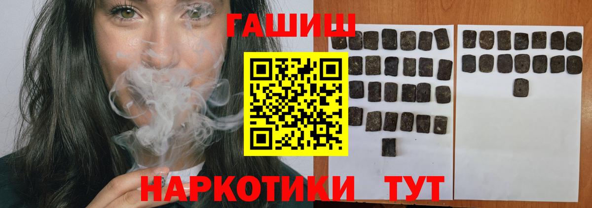 Гашиш  Гашиш VHQ  Вход с VPN  Фурманов 
