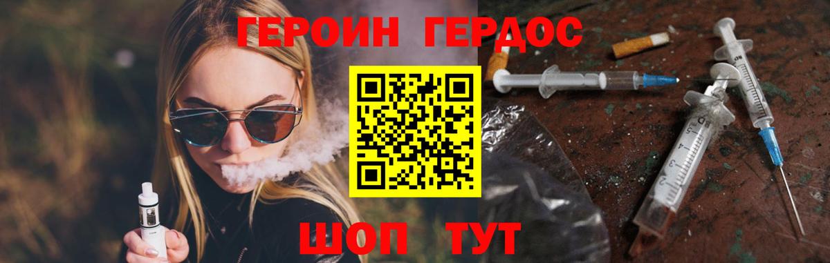 ГЕРОИН гречка  Вход с VPN  Фурманов 