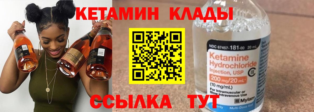 Кетамин ketamine Фурманов
