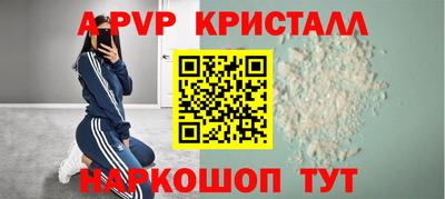 кристаллы Бердск