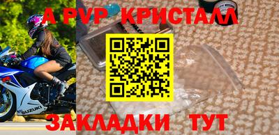 кристаллы Бердск