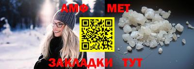первитин Белорецк