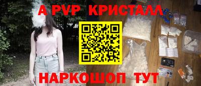 кристаллы Бердск