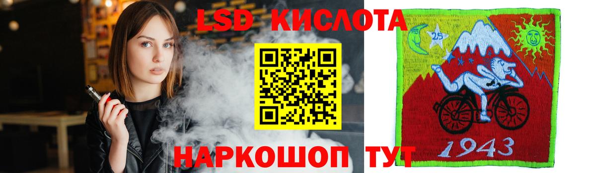 LSD-25 экстази ecstasy Фурманов