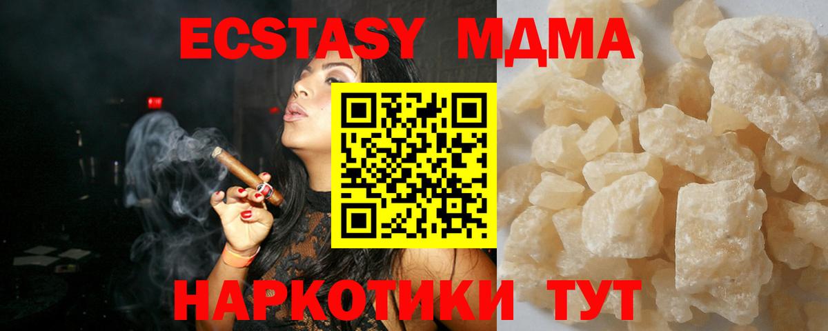 MDMA VHQ  Вход с VPN  МДМА  МДМА Molly  Фурманов 