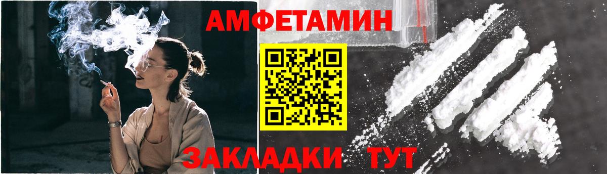 Метамфетамин  МЕТАМФЕТАМИН кристалл  Вход с VPN  Фурманов 