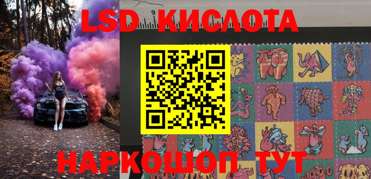 Марки 25I-NBOMe 1,8мг Фурманов