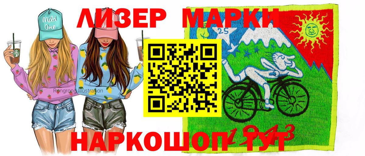 Фурманов  Наркотические марки  Марки 25I-NBOMe 1500мкг  Вход с VPN  закладка  Марки 25I-NBOMe 1500мкг 