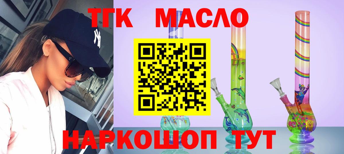 Дистиллят ТГК THC oil Фурманов