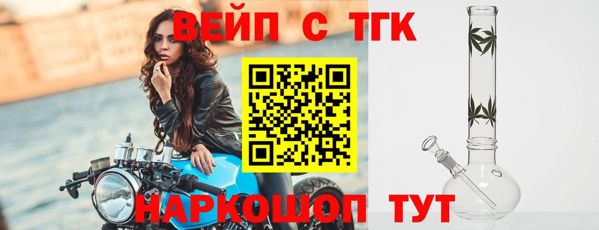 Дистиллят ТГК концентрат  Дистиллят ТГК гашишное масло  Вход с VPN  Фурманов 