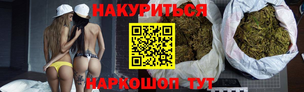 Марихуана THC 21% Фурманов